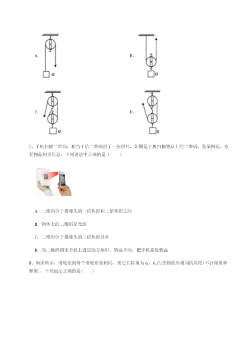 强化训练西安交通大学附属中学分校物理八年级下册期末考试同步测试试题（含答案及解析）.docx