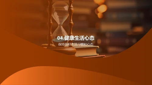 初三学习指南