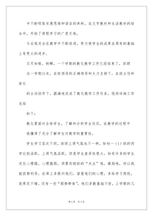 2022初一语文教师个人工作总结.docx