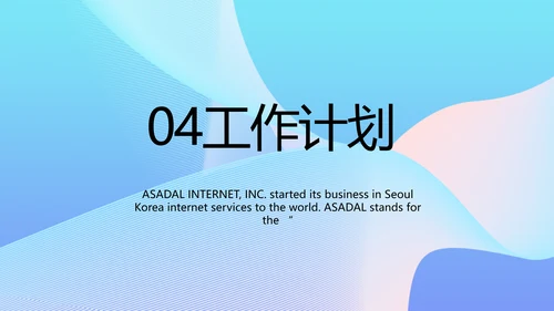 蓝色大气医联体工作总结汇报动态PPT