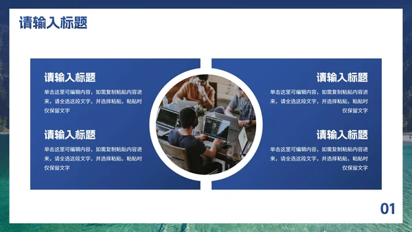 实景高级现代商务风PPT模板