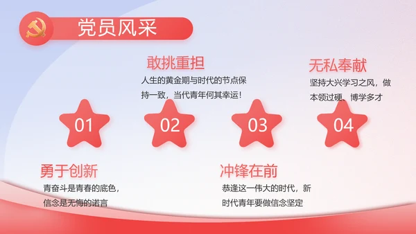 政协工作报告学习解读PPT