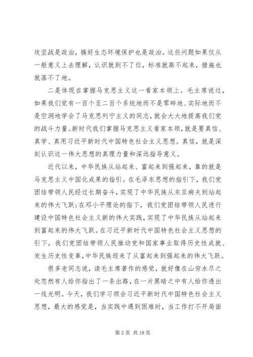 党课：党建设质量发展--延安精神.docx