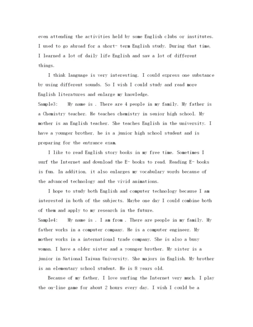 精编之面试英语自我介绍范文5篇.docx