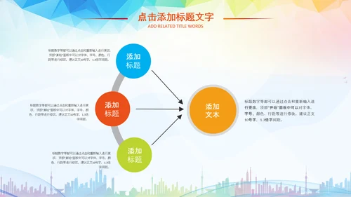 少卡通儿跆拳道培训招生教学课件PPT模板