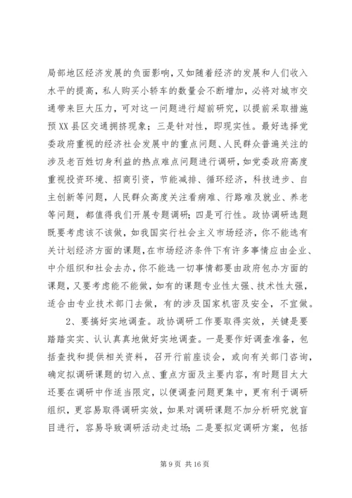 做好共青团工作的几点认识与思考 (3).docx