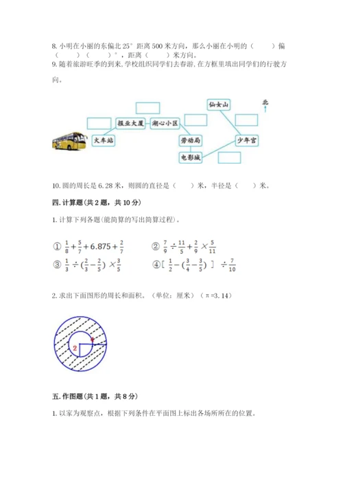 2022六年级上册数学期末测试卷及答案（真题汇编）.docx