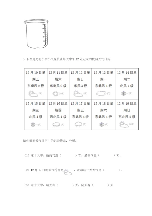 教科版三年级上册科学期末测试卷含答案【实用】.docx