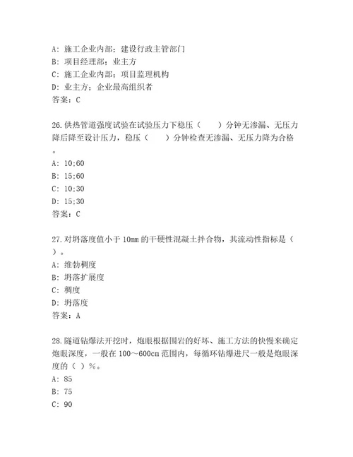 最新国家一级建筑师考试通关秘籍题库附答案（突破训练）