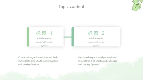 绿色小清新团队春游活动策划动态PPT模板