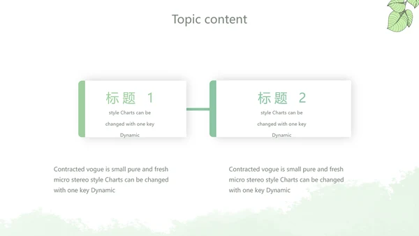 绿色小清新团队春游活动策划动态PPT模板