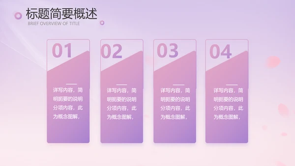 紫色唯美背景工作总结汇报动态PPT