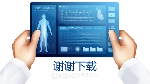 医疗医学人体扫描动态PPT