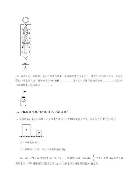 湖南临湘市第二中学物理八年级下册期末考试同步训练试题（解析版）.docx