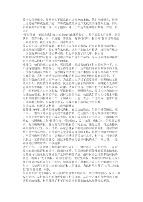 【精编】法治建设与和谐社会论文精选.docx