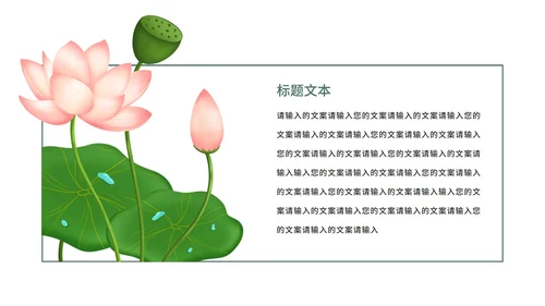 国学文化课程ppt模板