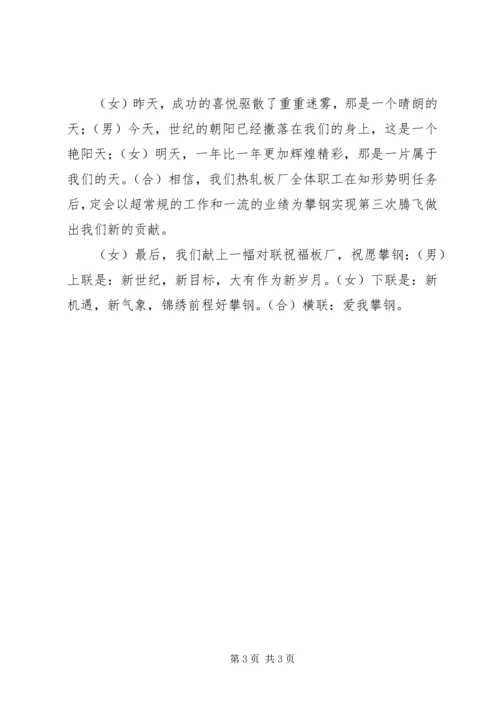 关于形势任务教育的演讲稿 (3).docx