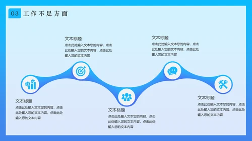 创意文档记录内勤工作述职报告通用PPT模板