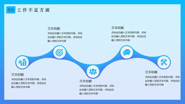 创意文档记录内勤工作述职报告通用PPT模板