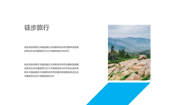 户外登山爬山攀岩拓展健身运动动态PPT