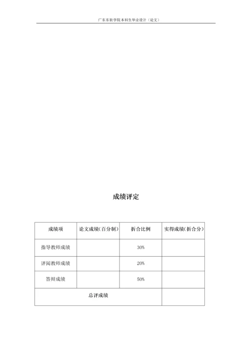 16数字媒体艺术1班  浅析“情感因素”在商业广告创意的应用.docx