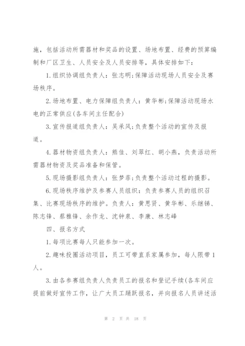 2022年劳动节主题活动策划方案.docx