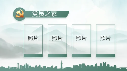 美丽乡村建设规划方案工作总结动态PPT模板
