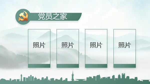 美丽乡村建设规划方案工作总结动态PPT模板