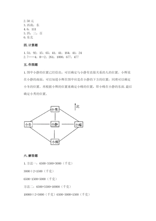 三年级下册数学期中测试卷精品（黄金题型）.docx