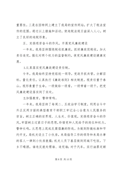 二○○三年税务工作总结.docx