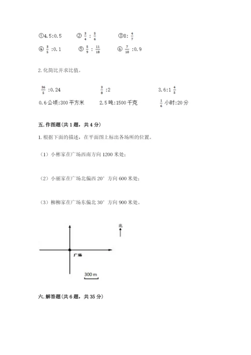 小学六年级上册数学期末测试卷含答案ab卷.docx