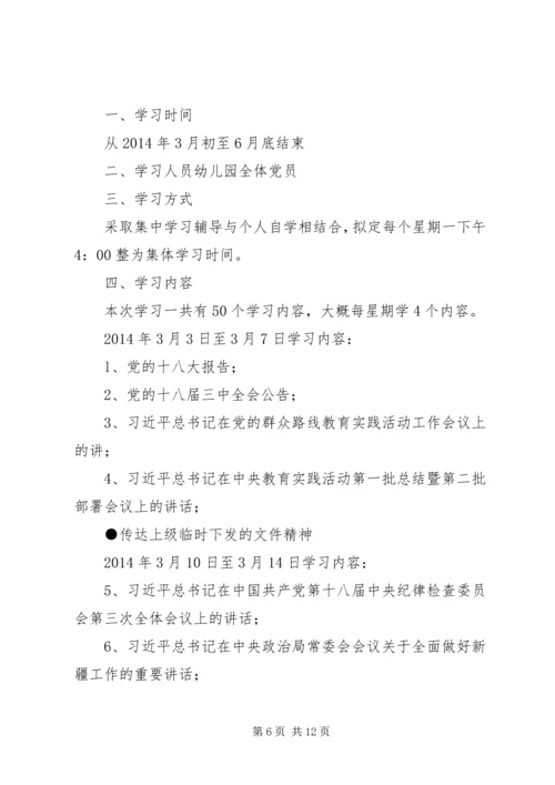 党的群众路线教育实践活动学习必学篇目_1.docx
