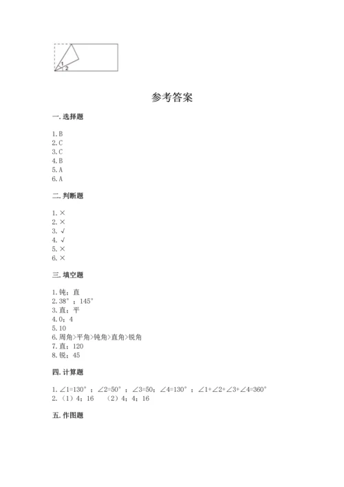 北京版四年级上册数学第四单元 线与角 测试卷及答案（易错题）.docx