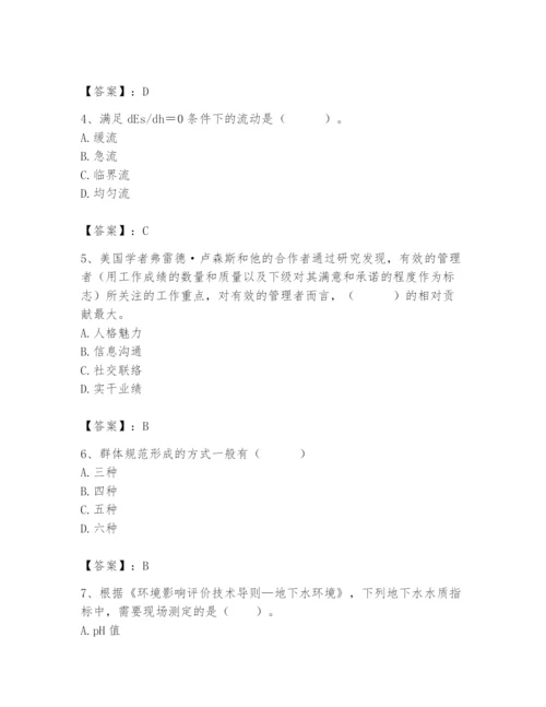 国家电网招聘之人力资源类题库及完整答案【必刷】.docx