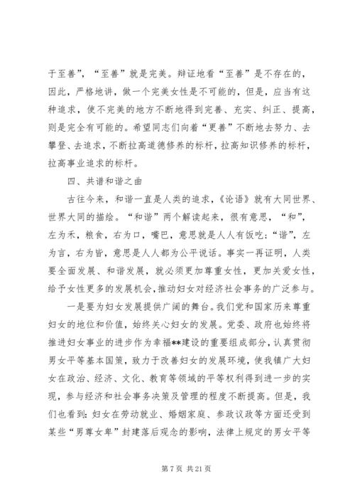 关于身边的好人好事演讲稿.docx