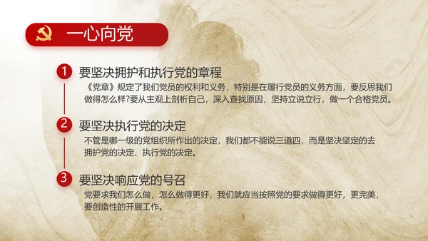 党支部党史学习教育年年终总结PPT党课