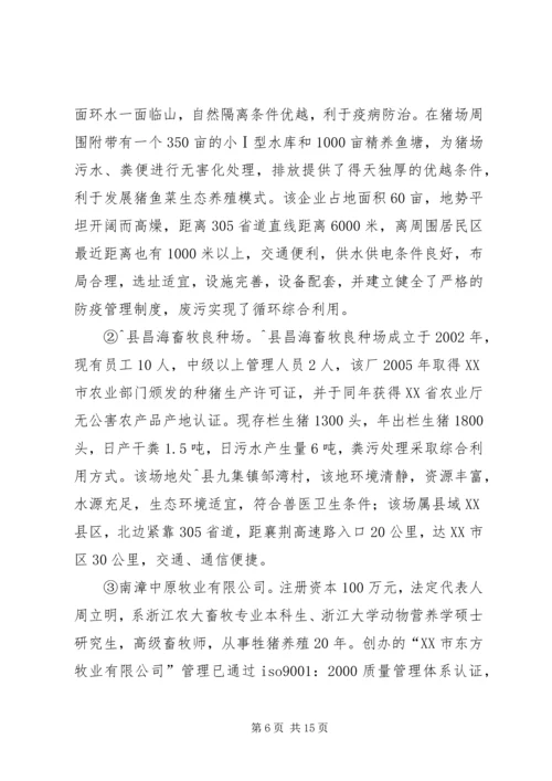 学校园标准化建设项目可行性研究报告.docx