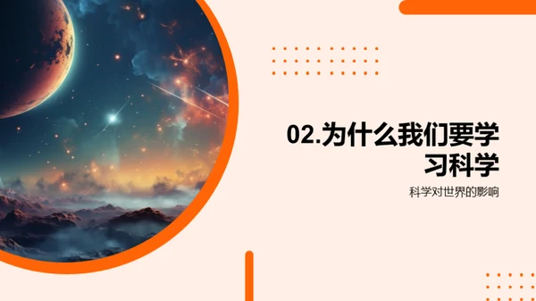 启航科学海洋