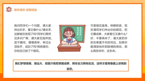 少年鸿鹄之志加油高考倒计时ppt模板