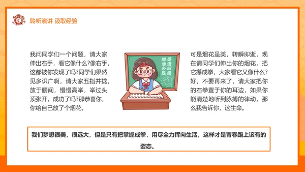 少年鸿鹄之志加油高考倒计时ppt模板