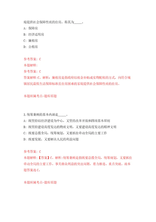 2022内蒙古鄂尔多斯市科学技术局引进高层次人才9人自我检测模拟卷含答案解析第3次