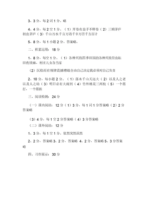 北师大版二年级下册语文期末试卷