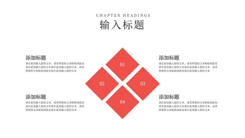 红色扁平风新年节日送福新春快乐PPT模板