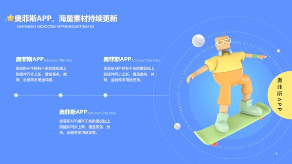 3D蓝色毕业答辩创业计划