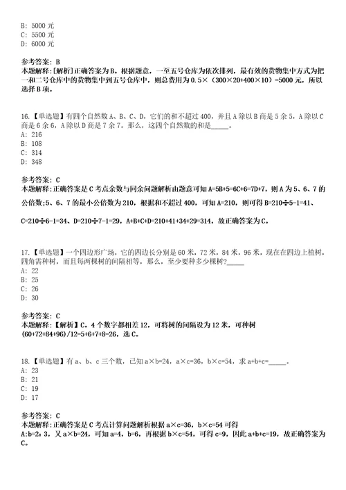 2022年06月广东东莞市城市管理和综合执法局下属事业单位公开招聘博士3人模拟考试题V含答案详解版3套