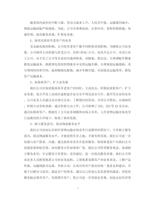 2023年董事会工作报告模板.docx