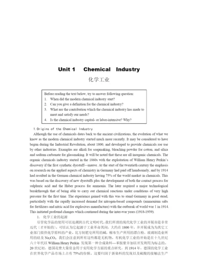 《化学工程与工艺专业英语》中英文翻译.docx