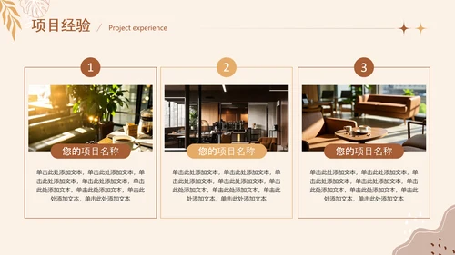 清新莫兰迪个人简历通用PPT模版