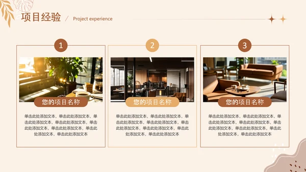 清新莫兰迪个人简历通用PPT模版