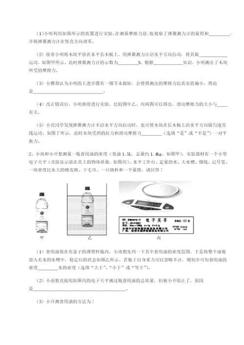 滚动提升练习乌龙木齐第四中学物理八年级下册期末考试专题测评试题（解析版）.docx